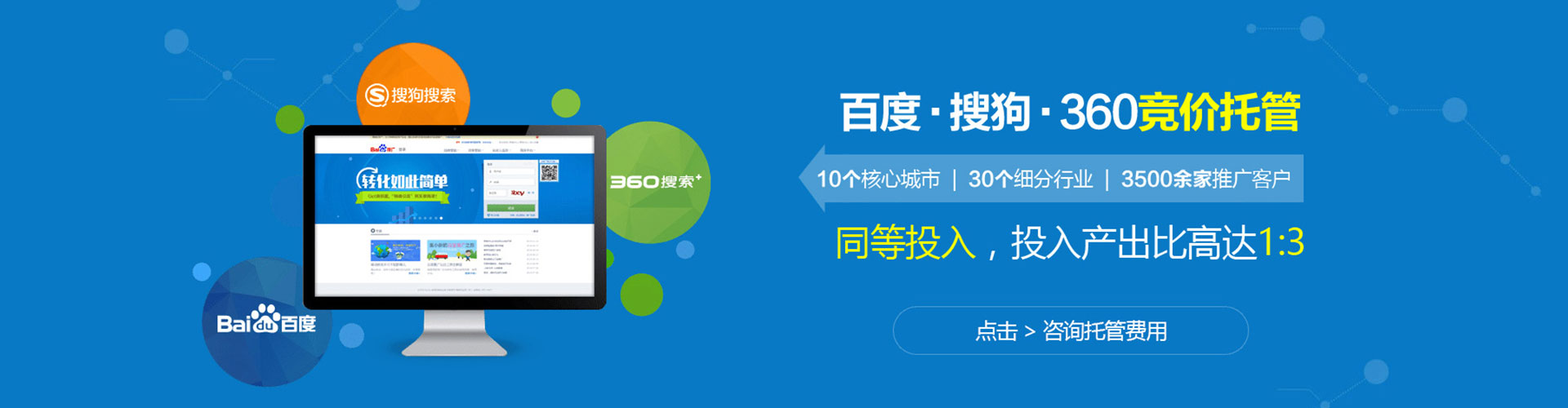 沈北新百度推广返点